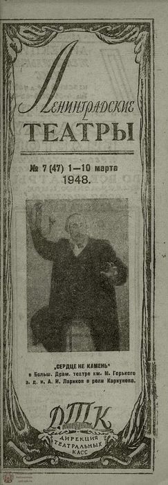 1948. №7