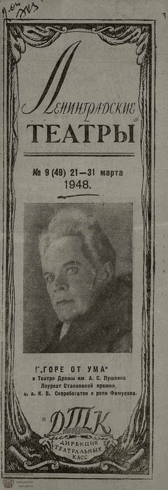 1948. №9