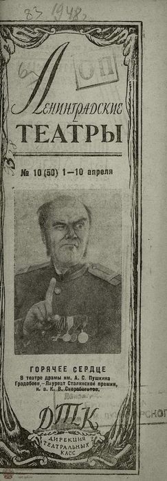 1948. №10