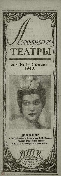 1948. №4
