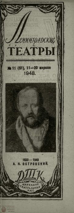 1948. №11
