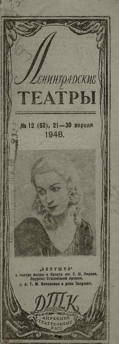 1948. №12