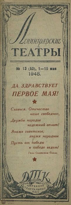 1948. №13