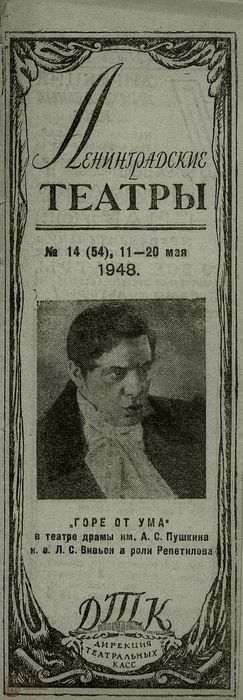 1948. №14