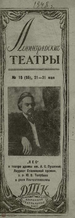 1948. №15