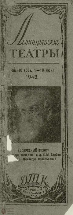 1948. №16