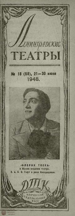 1948. №18