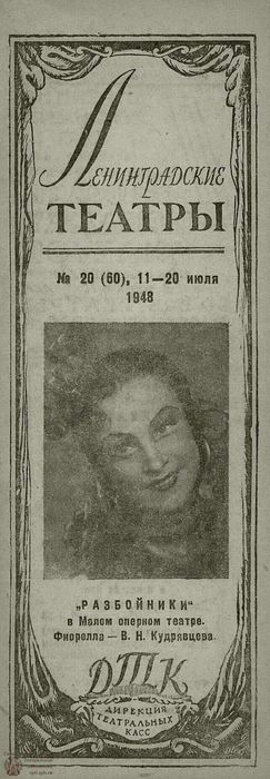 1948. №20
