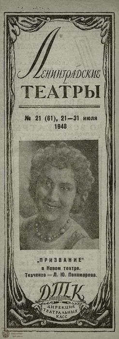1948. №21