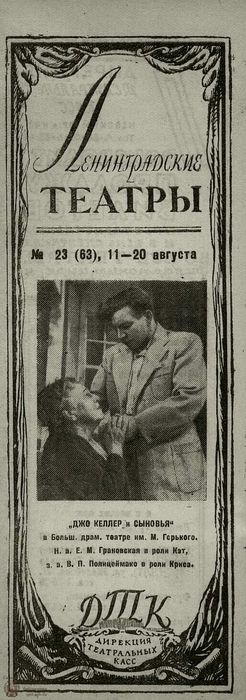 1948. №23