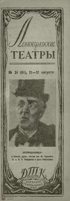 1948. №24