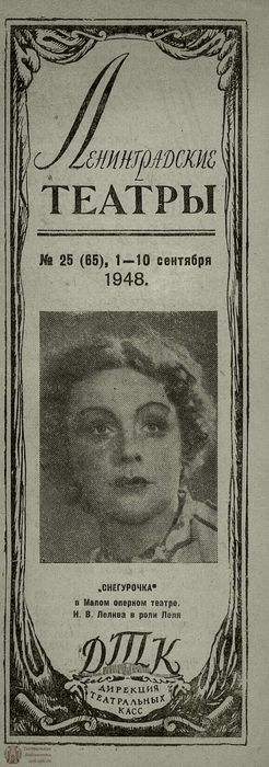 1948. №25