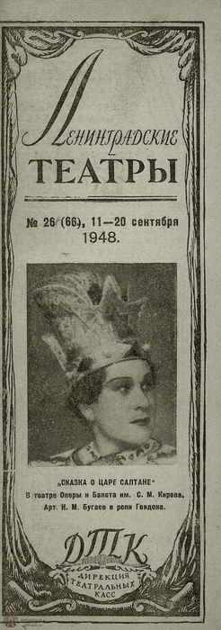 1948. №26