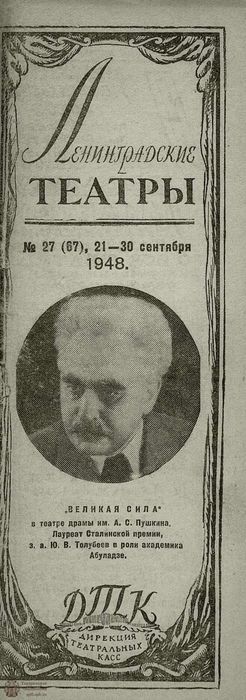 1948. №27