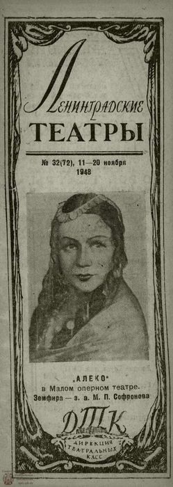 1948. №32