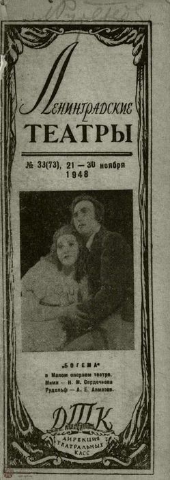 1948. №33