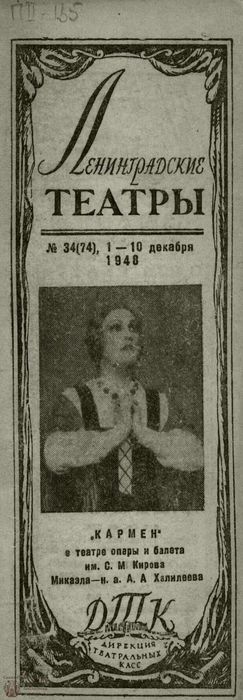 1948. №34