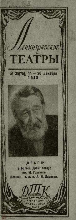 1948. №35