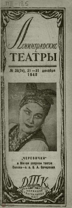 1948. №36