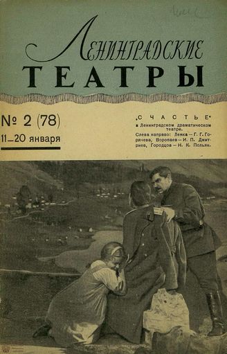 1949. №2