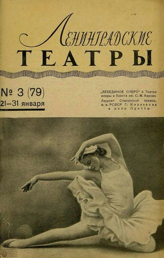 1949. №3