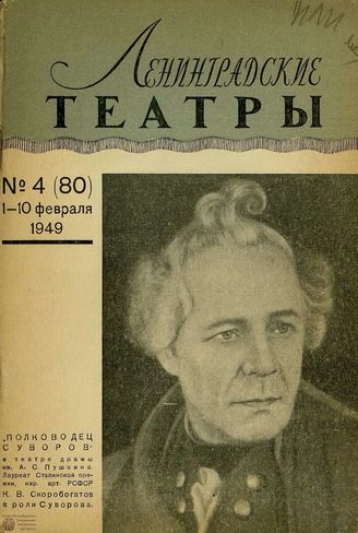 1949. №4