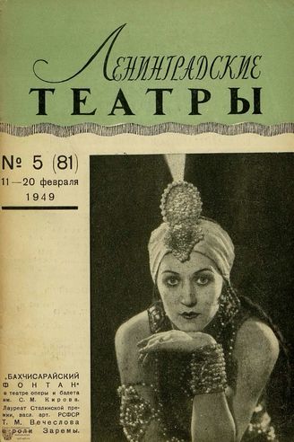 1949. №5