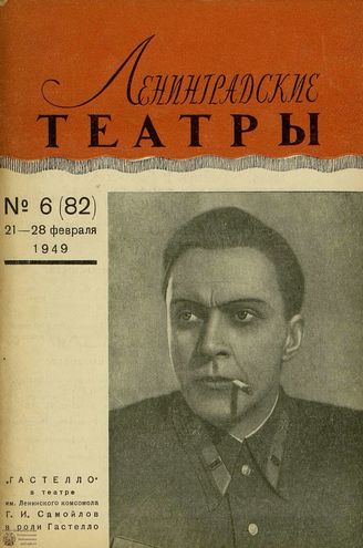 1949. №6