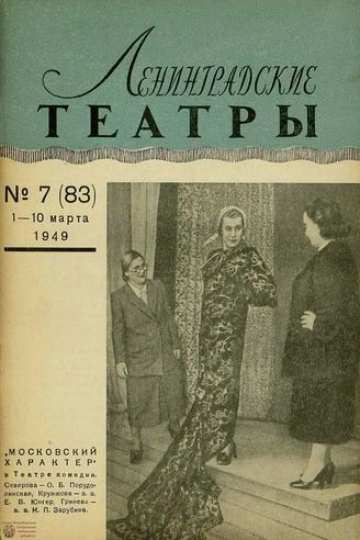 1949. №7