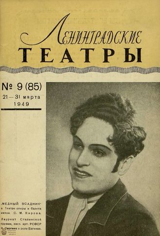 1949. №9