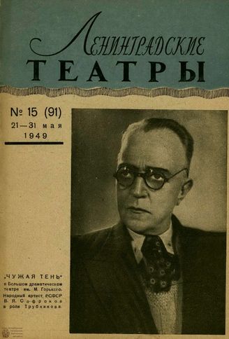 1949. №15