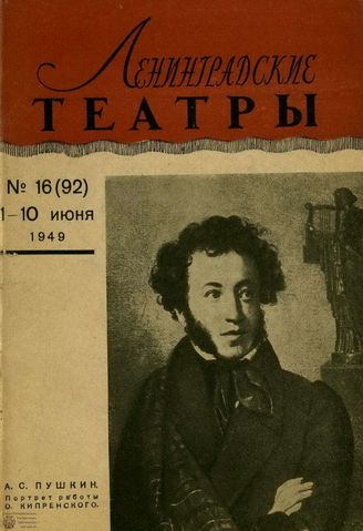 1949. №16