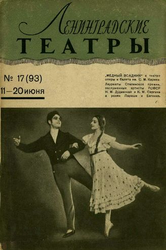1949. №17