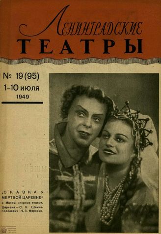 1949. №19