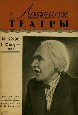 1949. №22