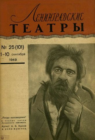 1949. №25