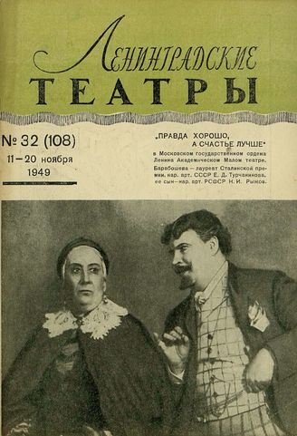 1949. №32