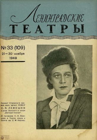 1949. №33
