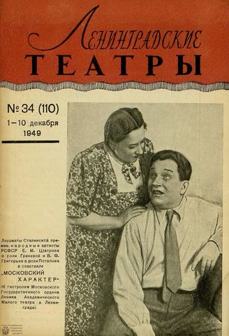 1949. №34