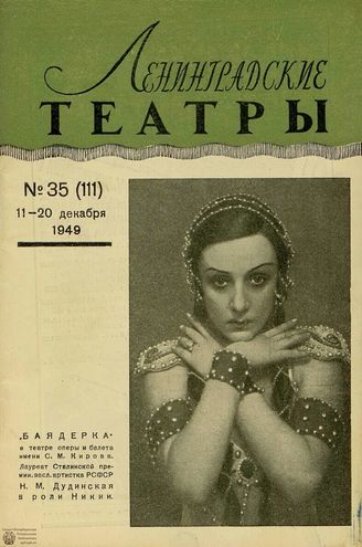 1949. №35