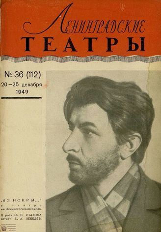 1949. №36
