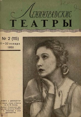 1950. №2