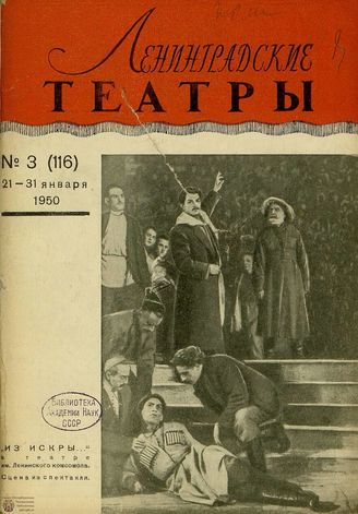 1950. №3