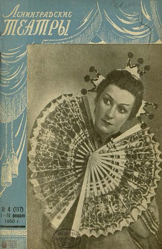 1950. №4