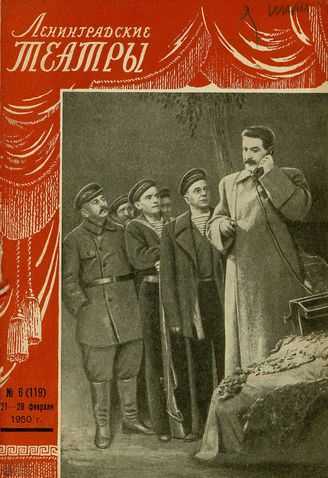 1950. №6