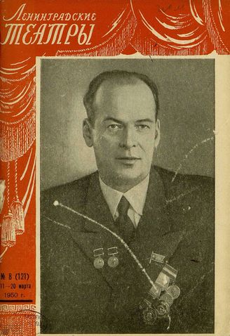 1950. №8