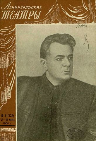 1950. №9