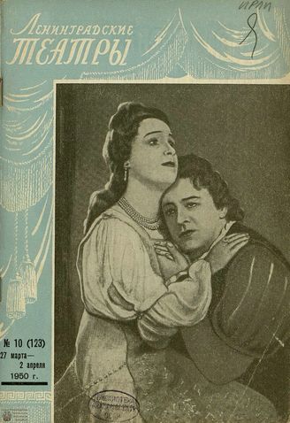 1950. №10