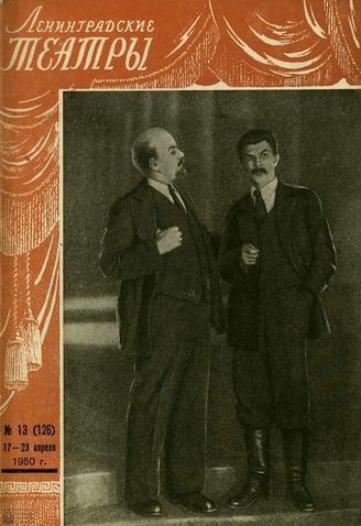 1950. №13