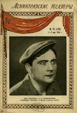 1950. №15